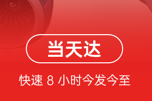 珠海金湾航空邮寄航空货运公司【机场
